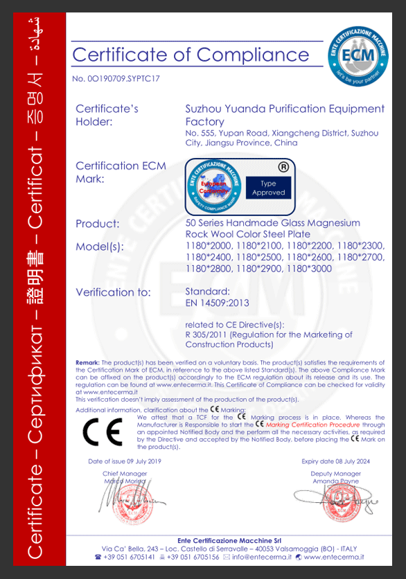 远大CE证书