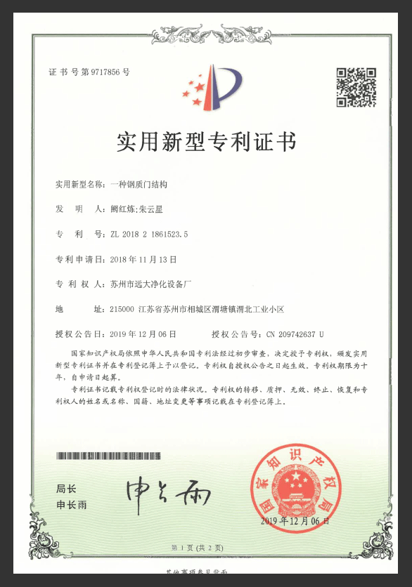 A patent certificate of detachable folding door