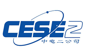 China Electronic System Engineering Second Construction Co., Ltd