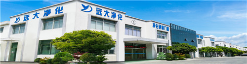 远大净化设备厂